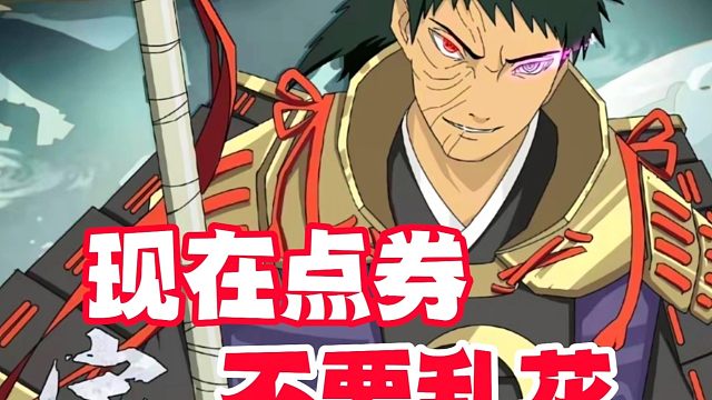 从现在开始点券不要乱花，否则可能追悔莫及