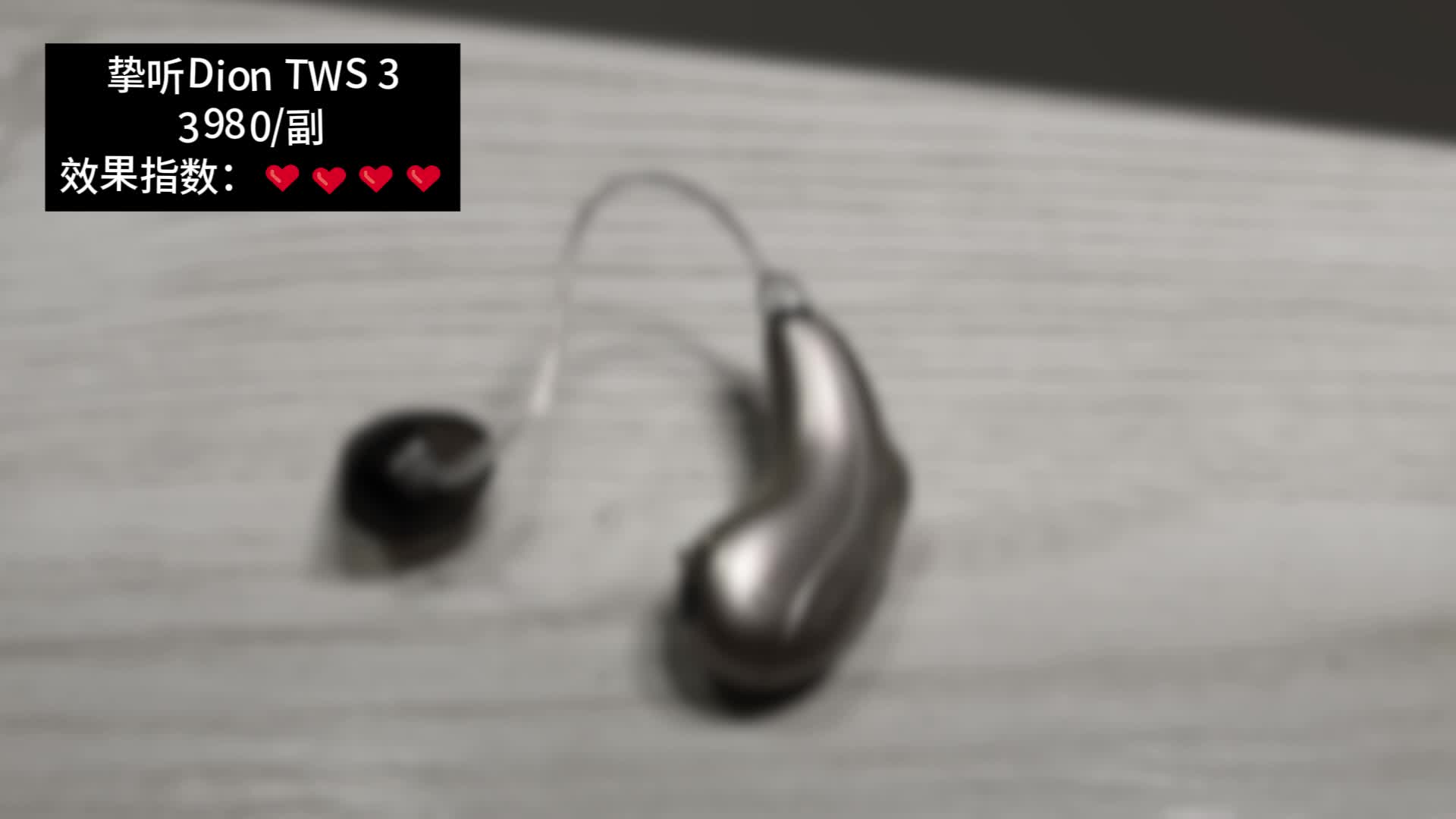 科大讯飞助听器真实使用怎么样？老人助听器品牌推荐！