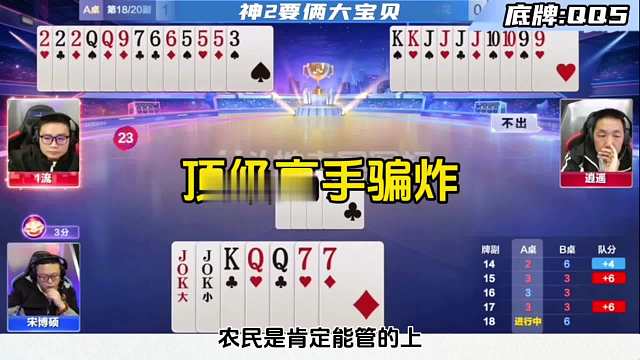 神配合骗炸太牛了