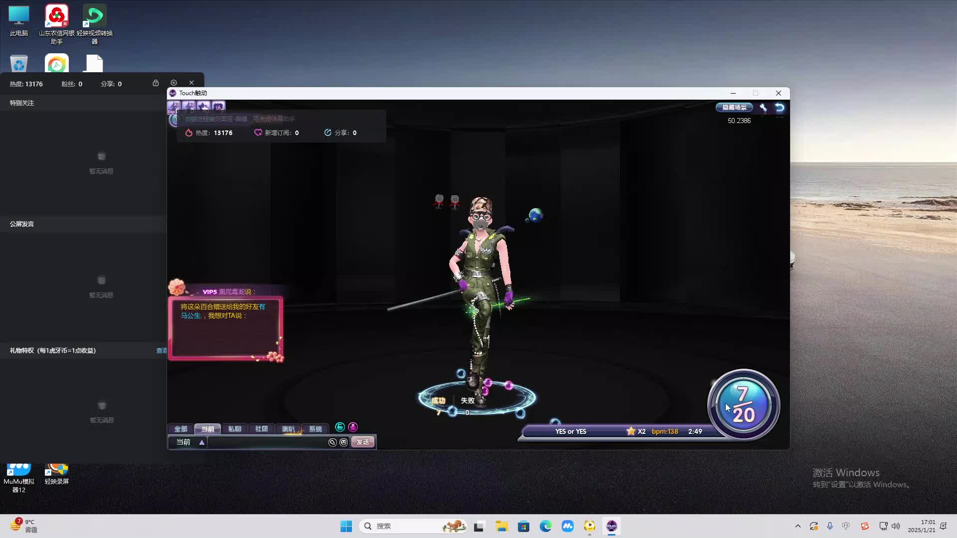 欢迎来到我是一颗小虎牙的直播间-片段1