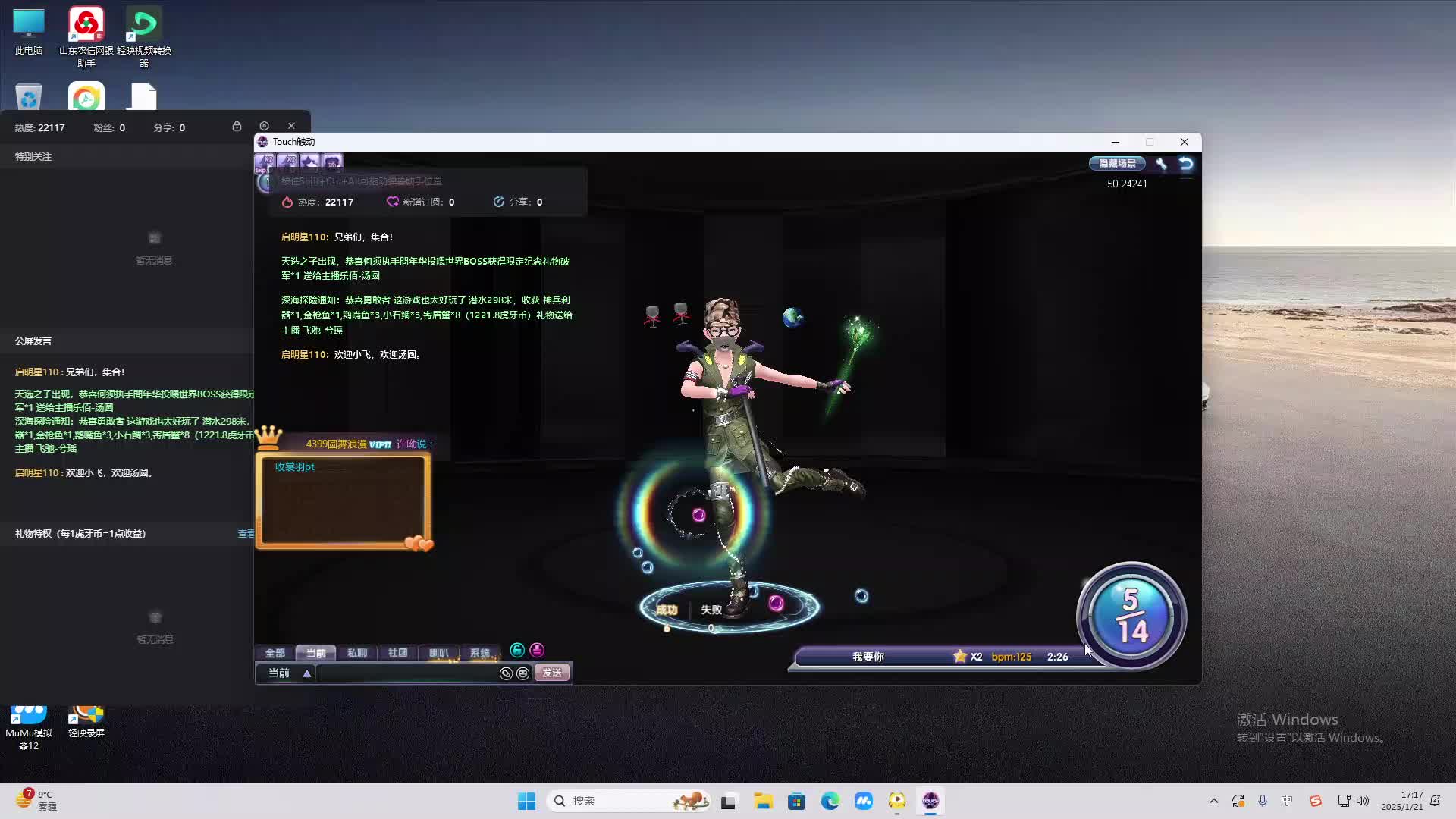 欢迎来到我是一颗小虎牙的直播间-片段2