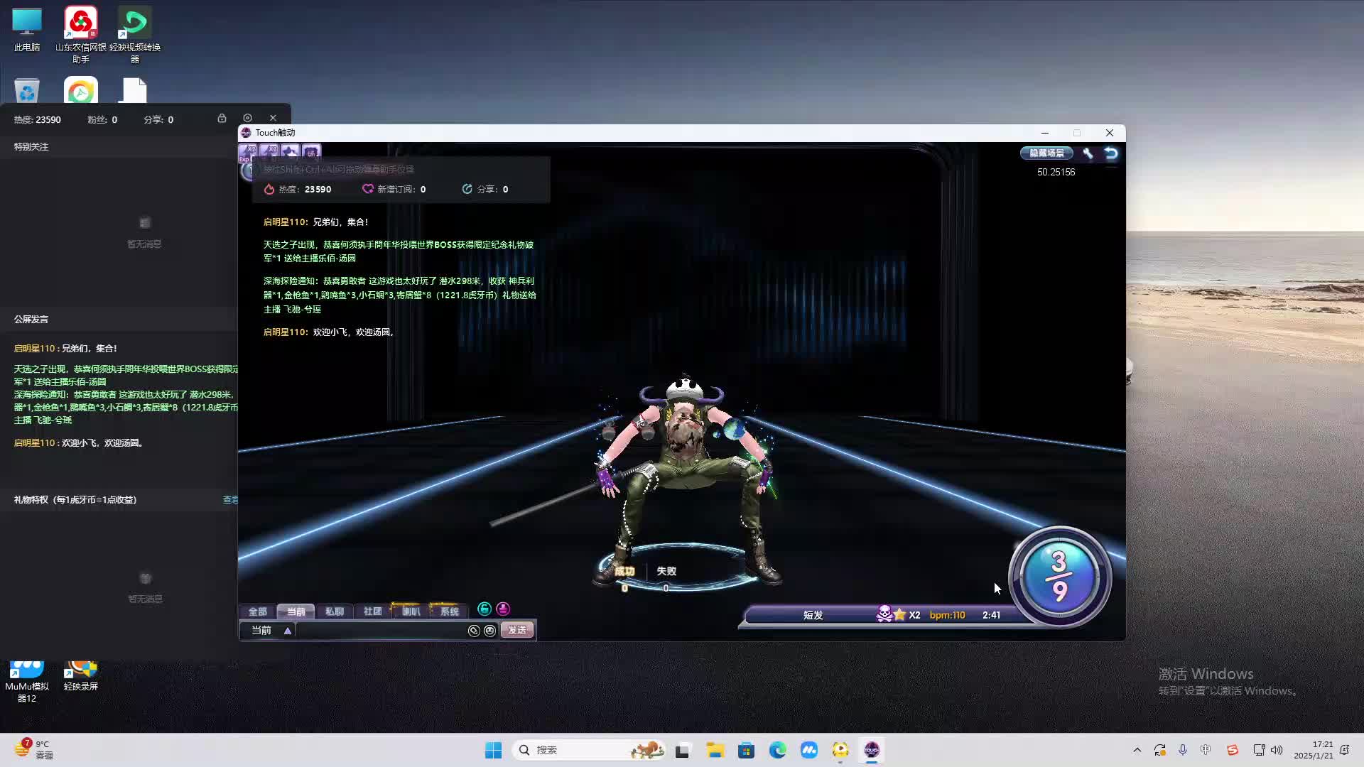 欢迎来到我是一颗小虎牙的直播间-片段2