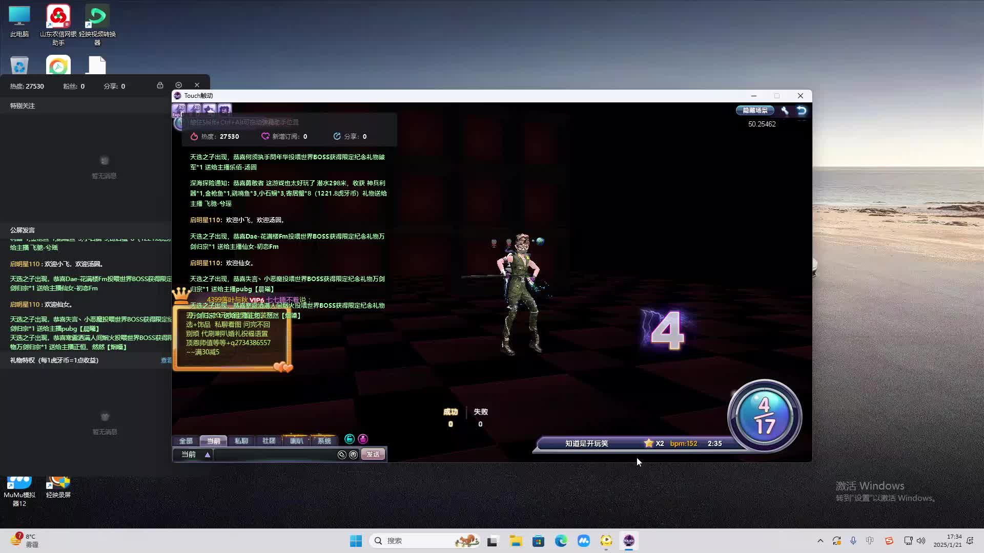 欢迎来到我是一颗小虎牙的直播间-片段2