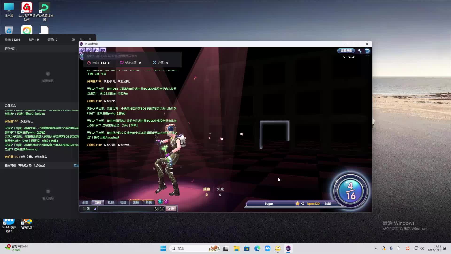 欢迎来到我是一颗小虎牙的直播间-片段2