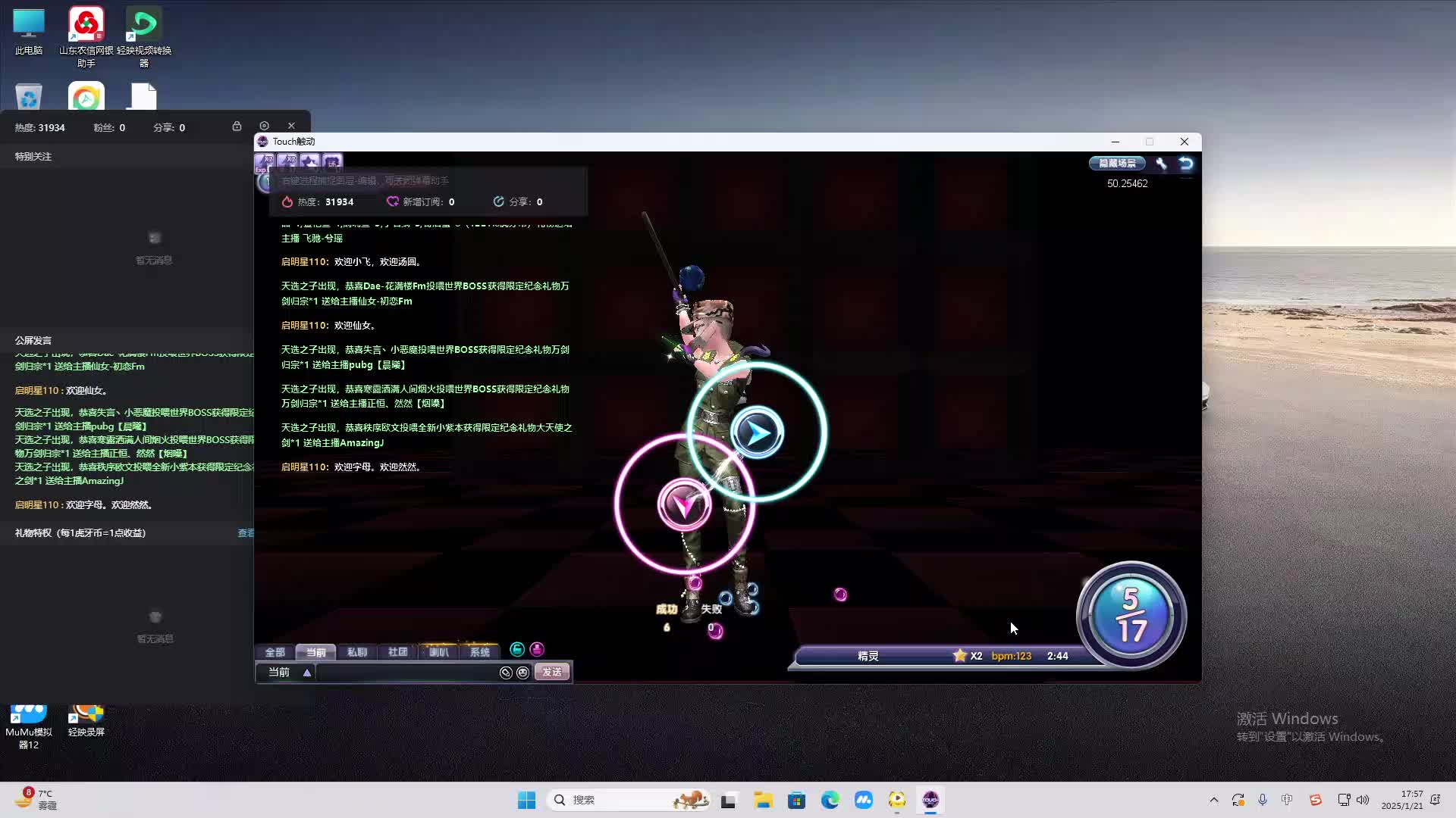 欢迎来到我是一颗小虎牙的直播间-片段2