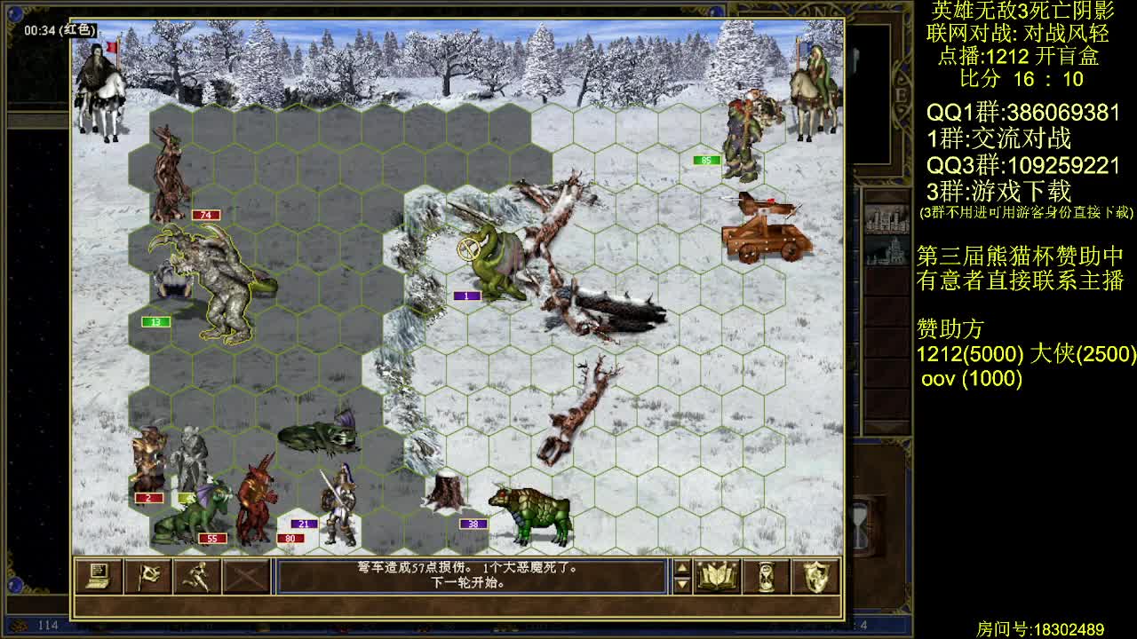 英雄无敌3 战 风轻 2025年的第一场大战!