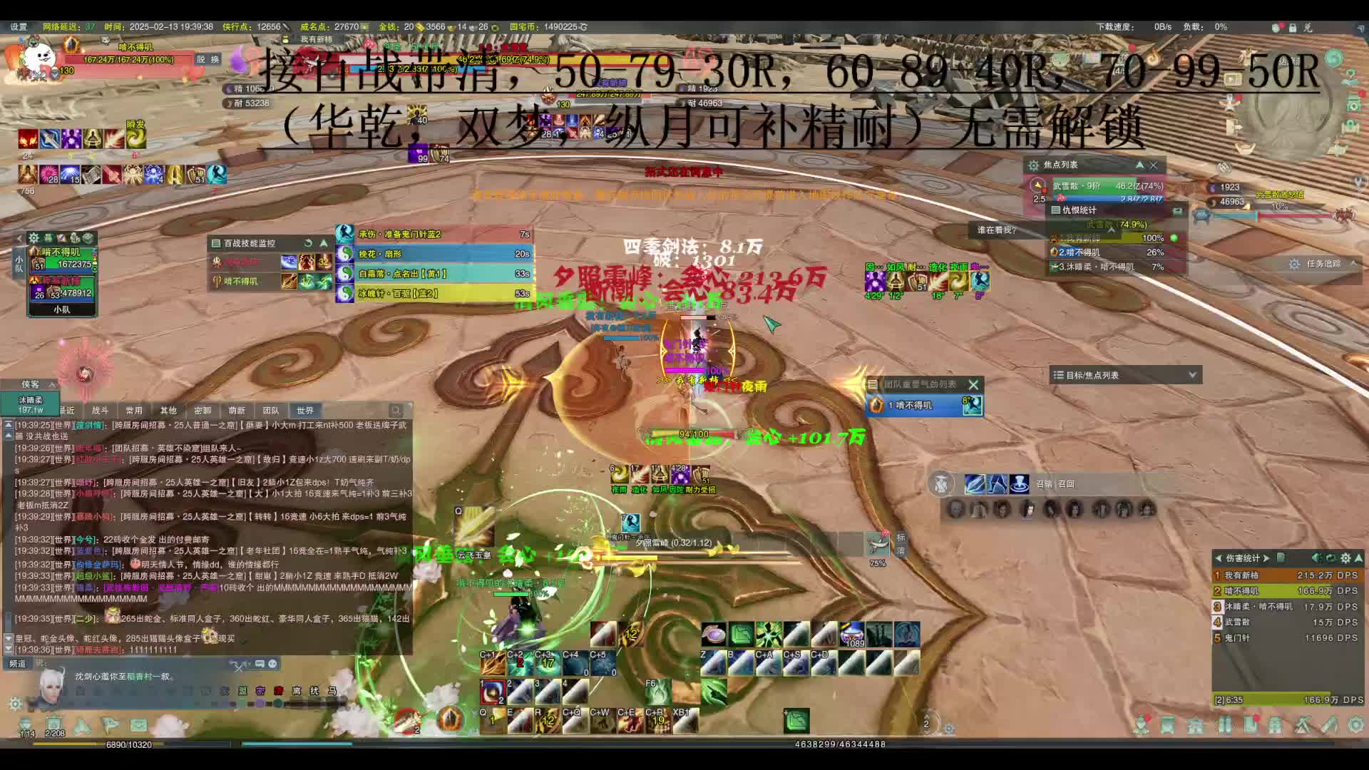 双人DT（8，8，8）18分钟九阶武雪散