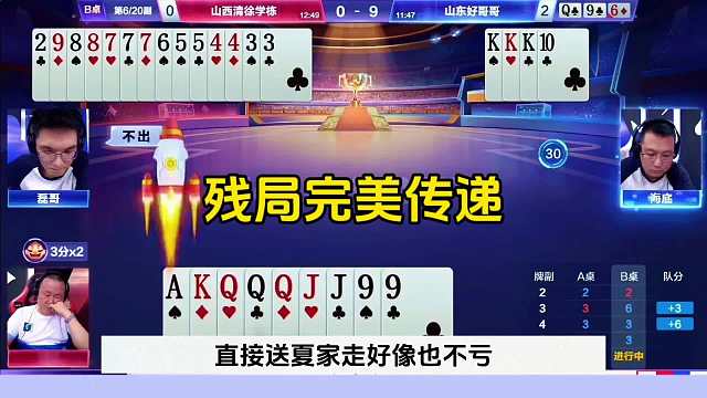 残局完美传递，太牛了