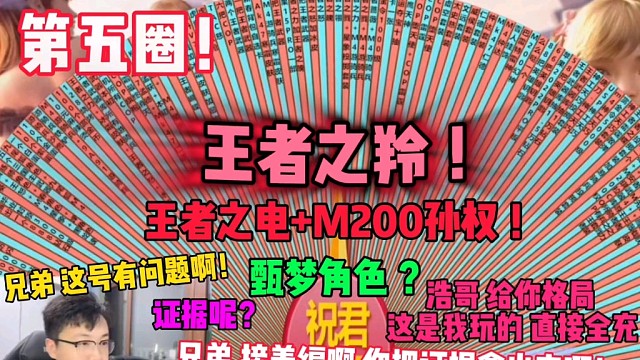 兄弟你这样搞能不作废嘛！都说清楚了不能买卖，还专门买个五百级把扭蛋机保底抽完，来搞阿浩，能不被发现嘛