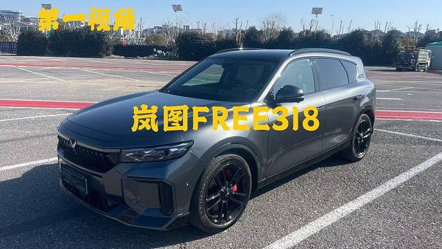 第一试驾 详细体验岚图FREE 318 驾控感受非常给人惊喜 像是50万+欧洲豪华车底盘质感 舒适和
