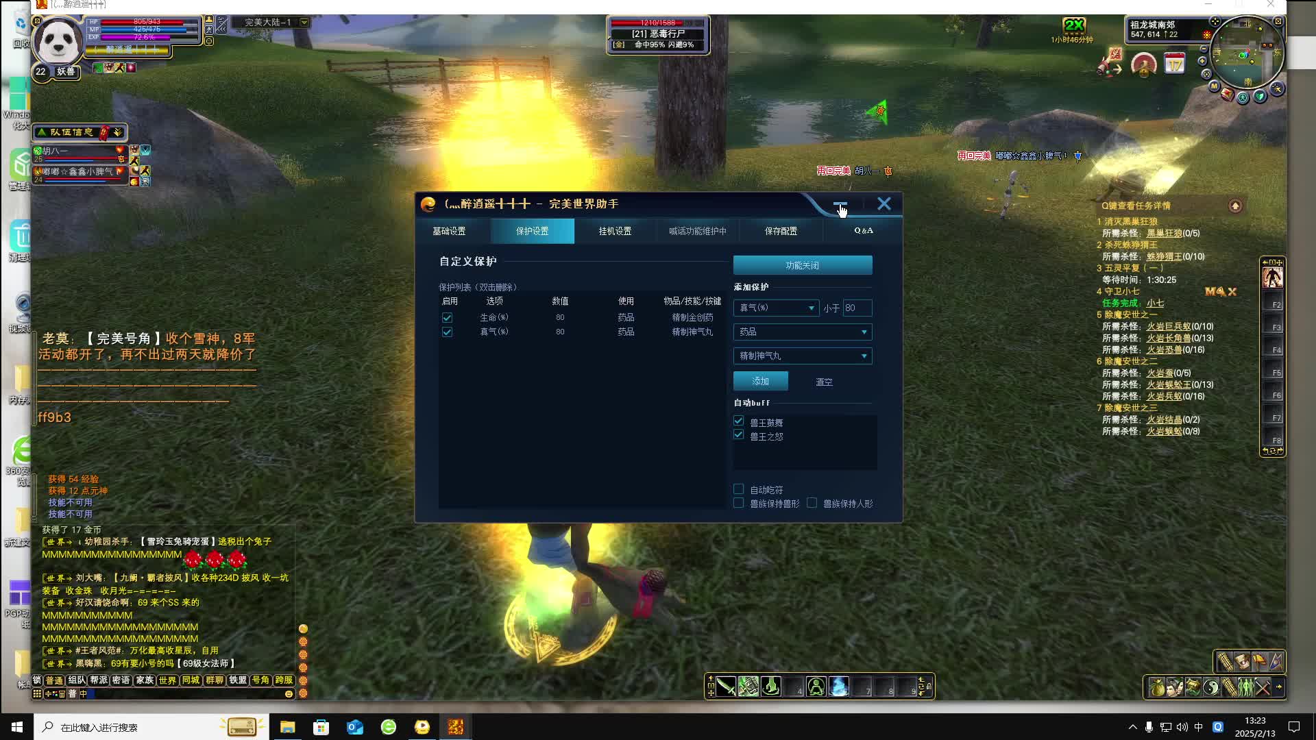 11组起来塞-片段8