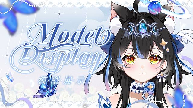【模型展示】要和妮娅结缔契约吗~