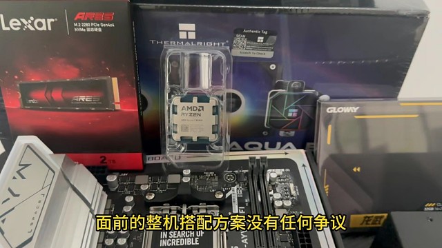 9700x+4060ti整机搭配方案