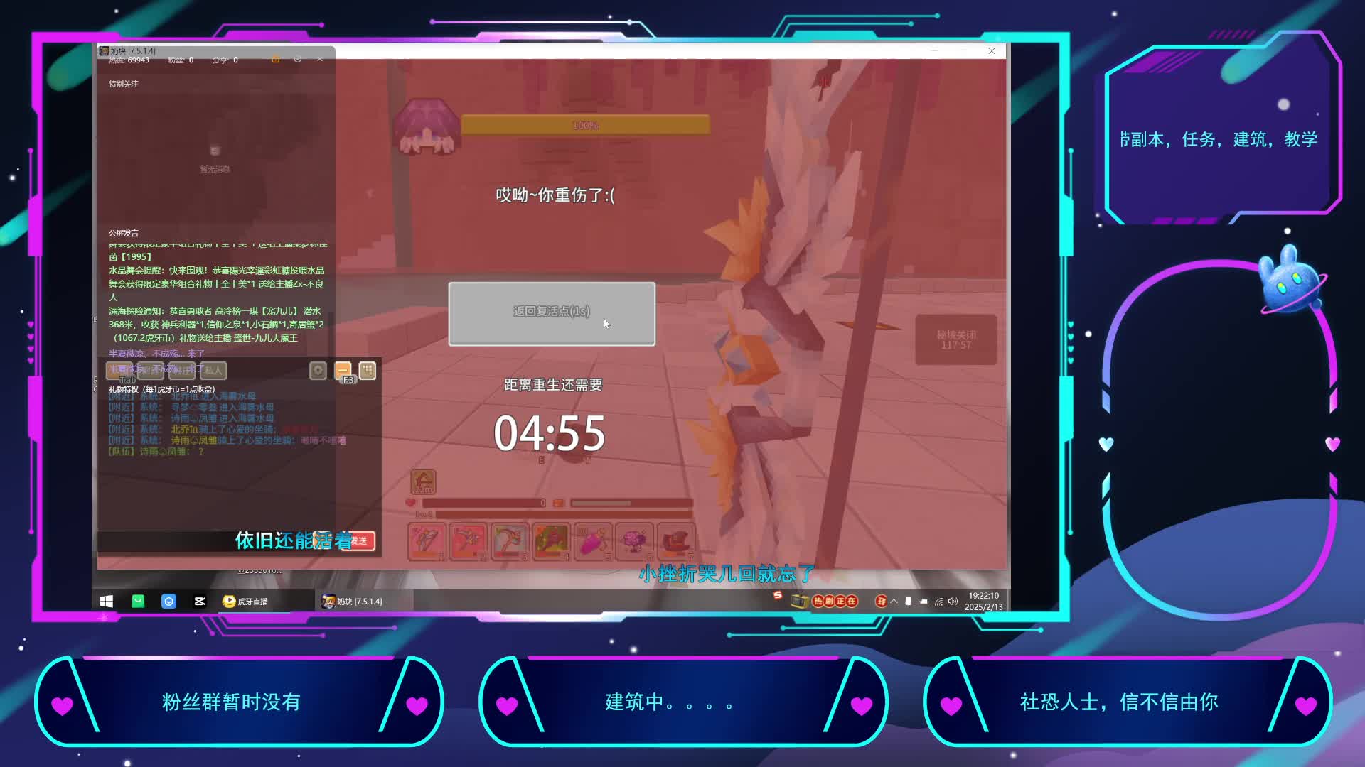 2025-2-13重生之我在奶块挨锤-片段2