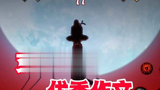 宇智波灭族故事被评为中学生优秀作文！