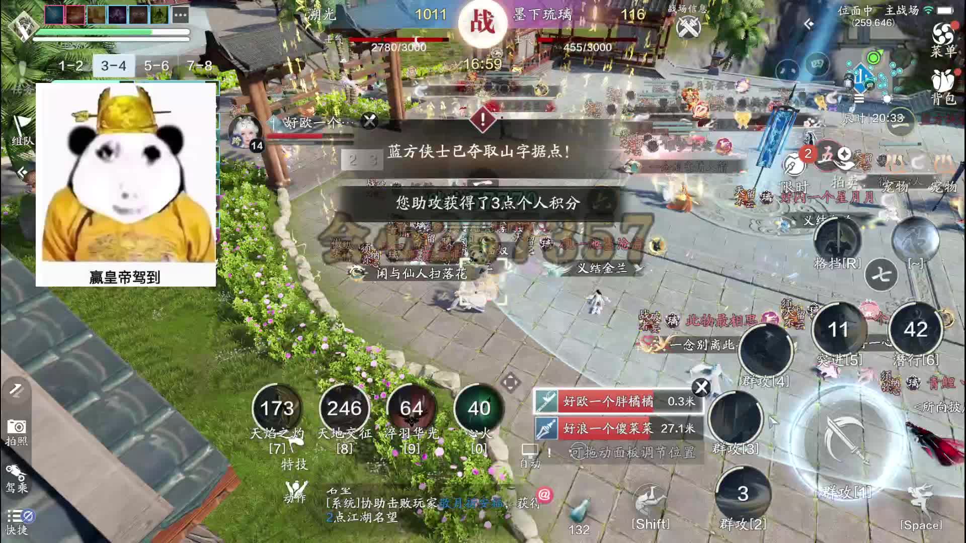 1.19溯光天字组联赛