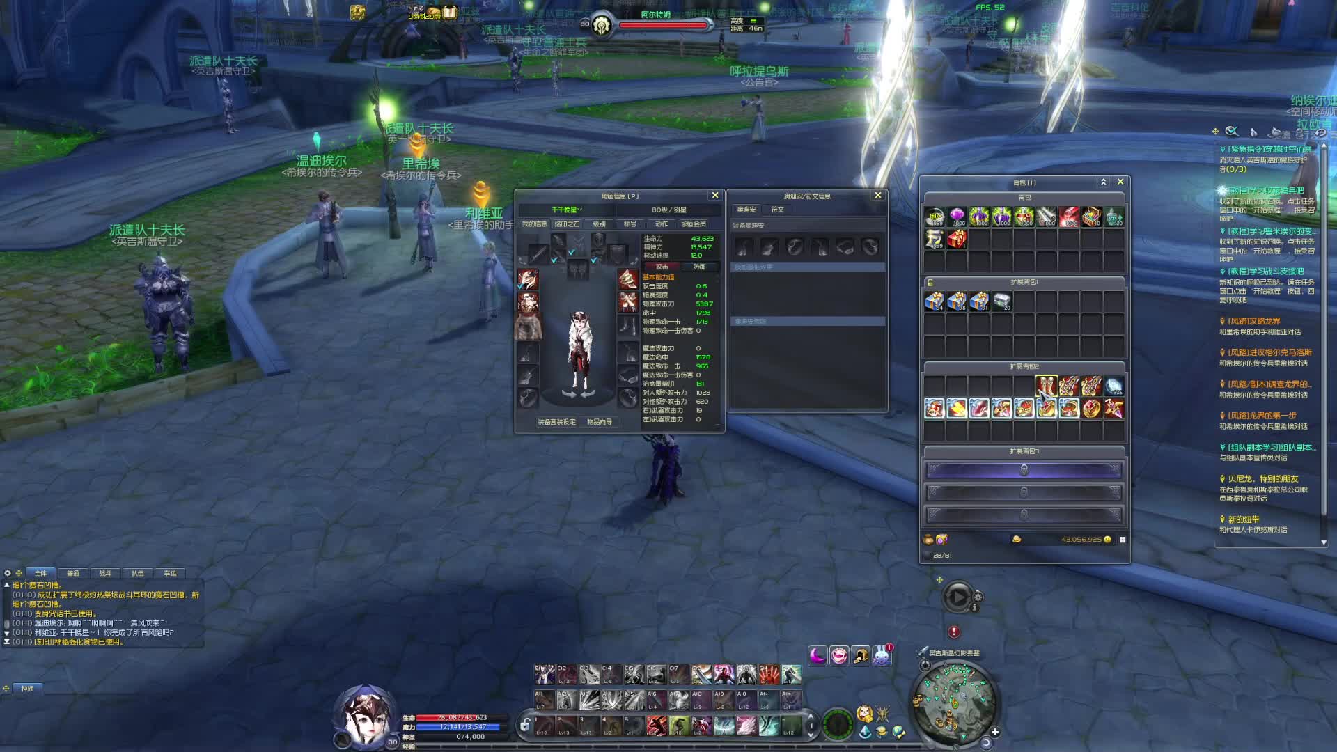 天堂永恒新手教程