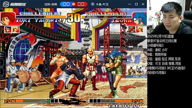 拳皇97金云杯三问大赛焦点-夜枫VS吖王-抢3