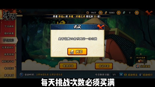 本周活动攻略！互送任务挑战次数必须买满！卡修行之路！