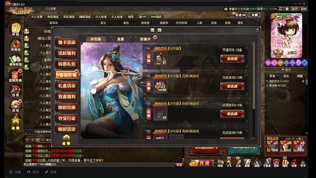 三国杀online大司马~风止意难平丷祈福SP刘备和吴景，大家来比比，欧皇还是非酋