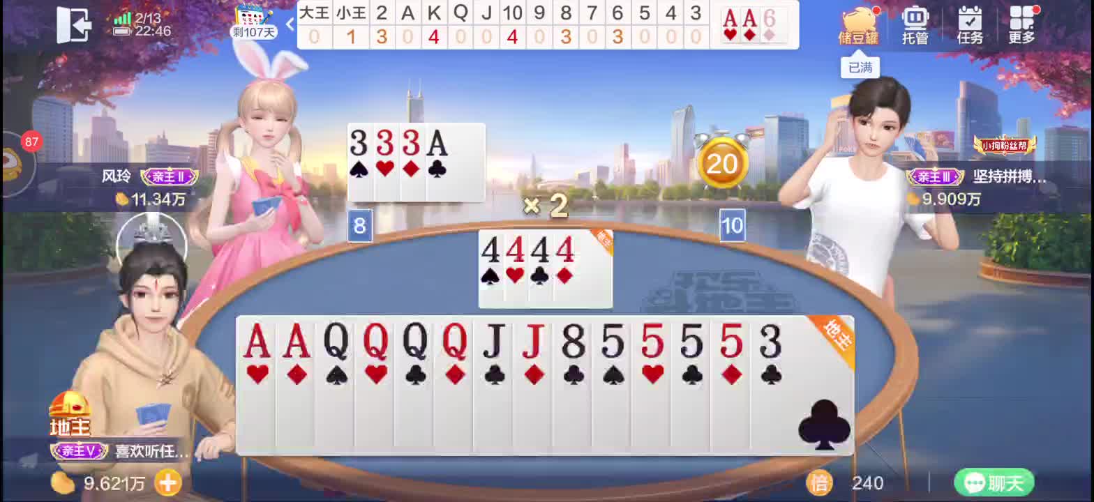 欢乐斗地主不洗牌排位-2-13片段3