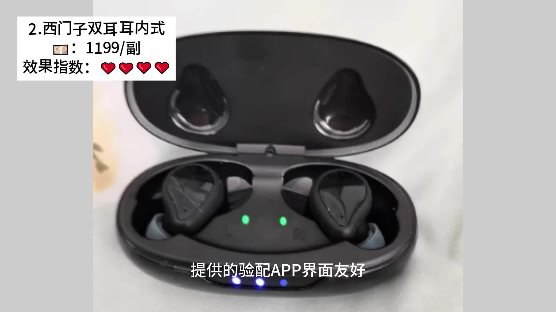 科大讯飞助听器使用效果如何？耳内式助听器推荐！