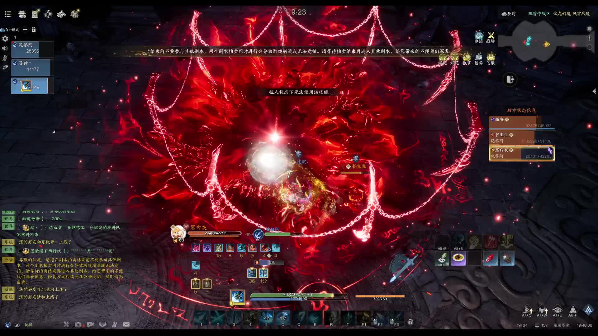 桃花隐落飞神剑片段3