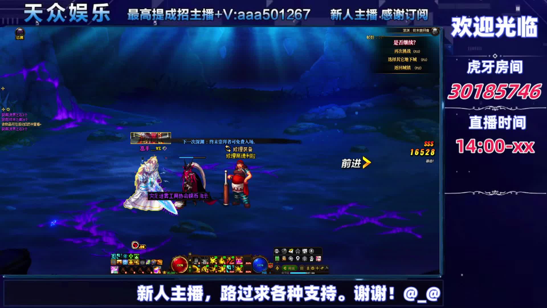 DNF每日，在坚持坚持-片段4