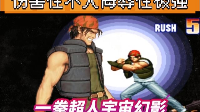 拳皇97：又一位红名玩家挑战秦虹，结果吃上了拉尔夫的宇宙幻影！