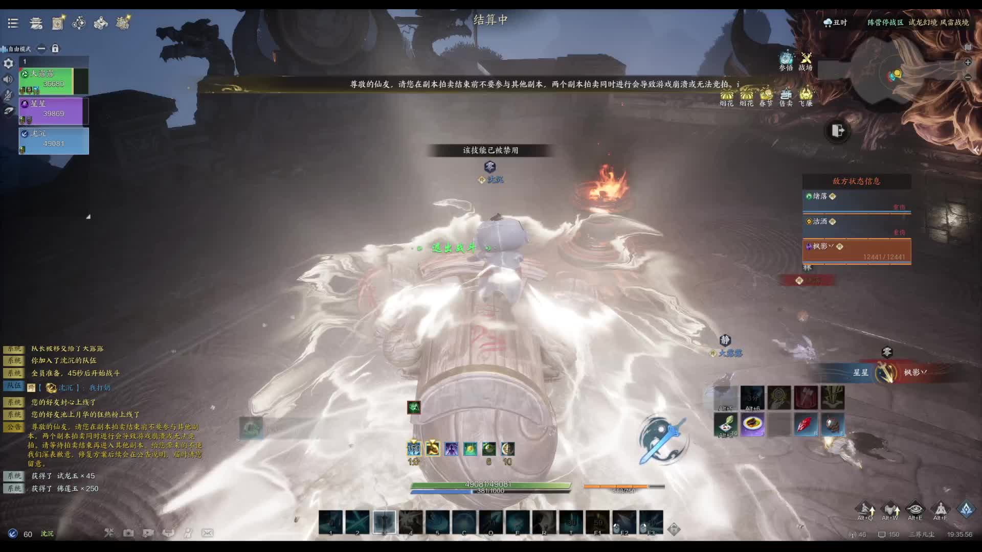 桃花隐落飞神剑片段2