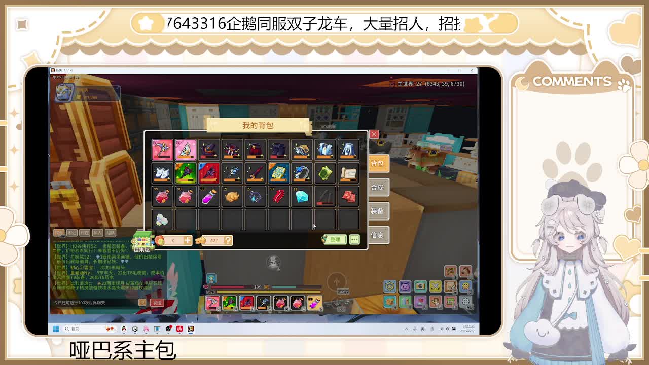 2.11 重生之我在奶块当vup-片段1