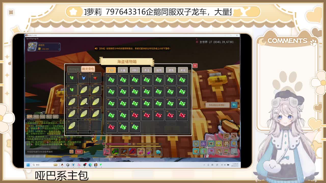 2.13 重生之我在奶块当vup-片段1