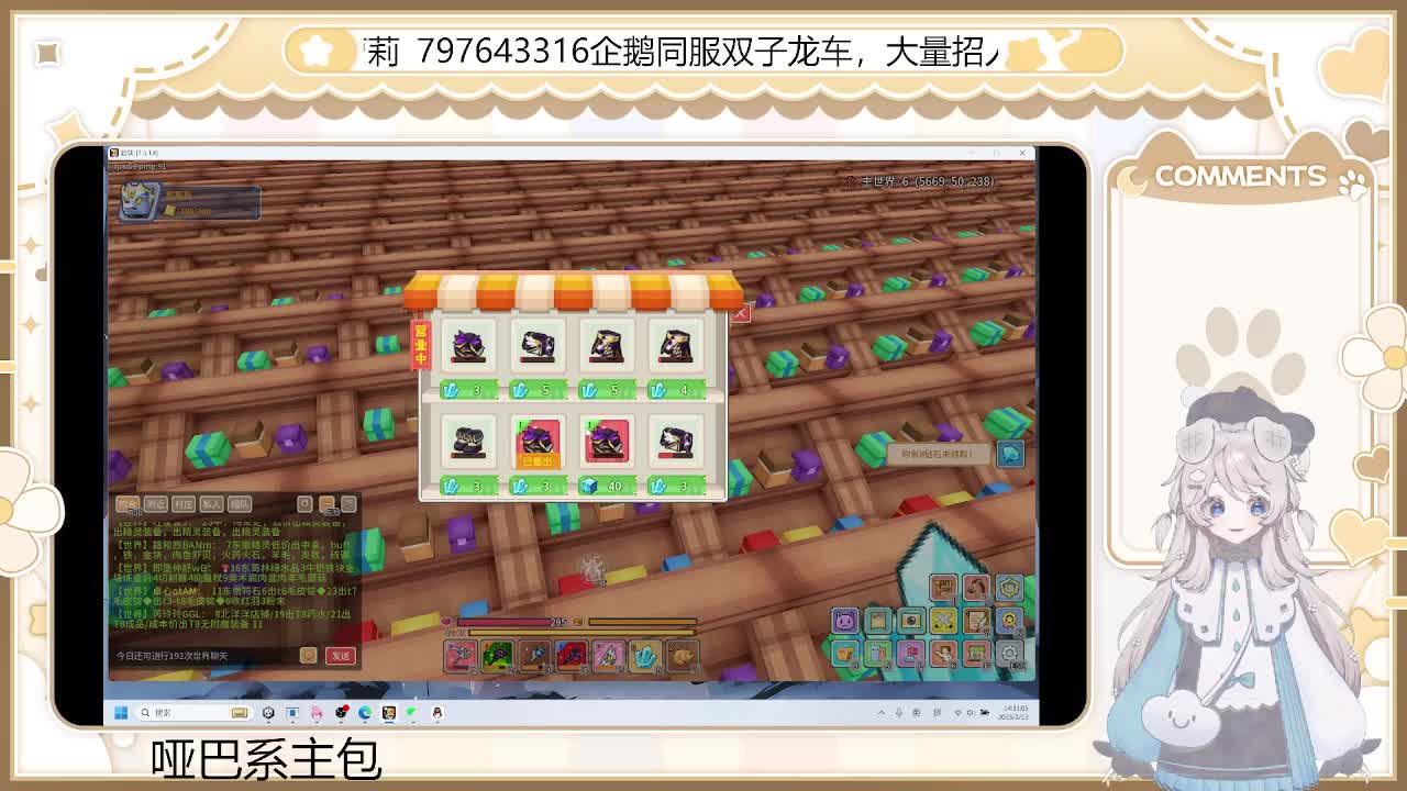 2.13 重生之我在奶块当vup-片段2