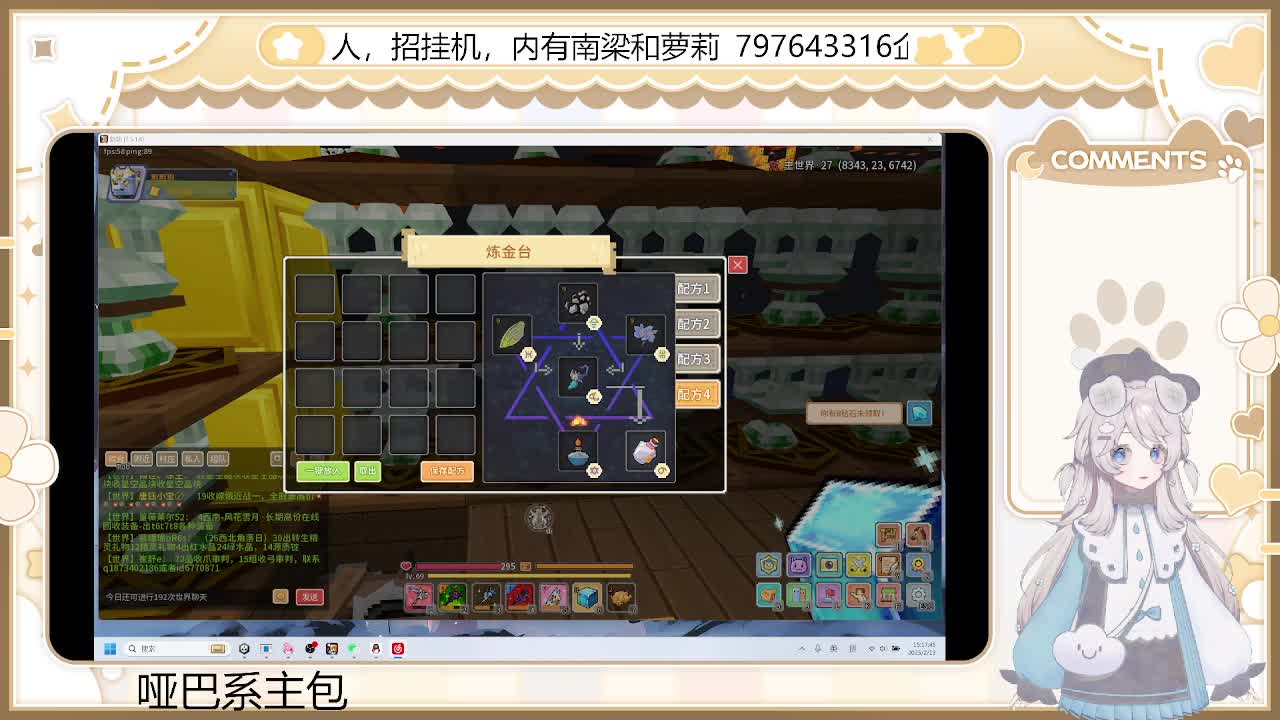 2.13 重生之我在奶块当vup-片段3