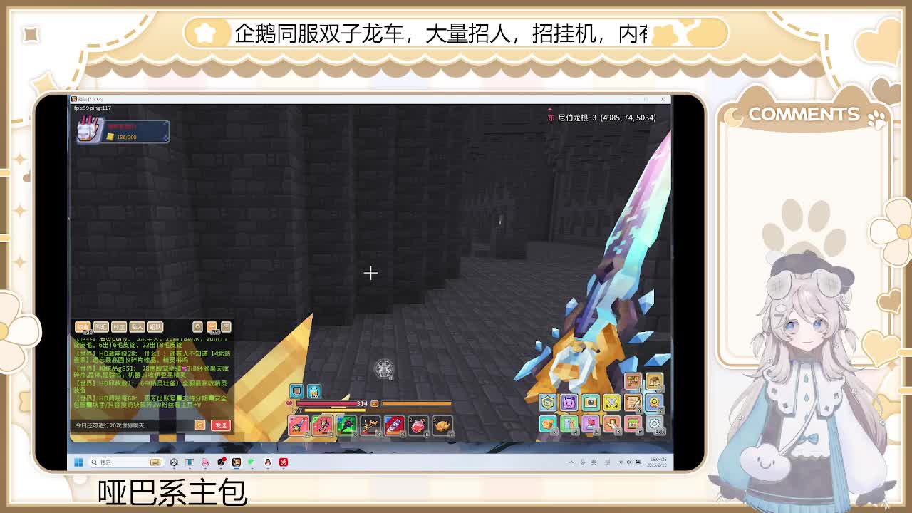 2.13 重生之我在奶块当vup-片段4