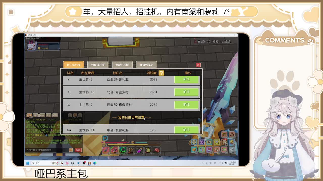 2.14 重生之我在奶块当vup-片段1