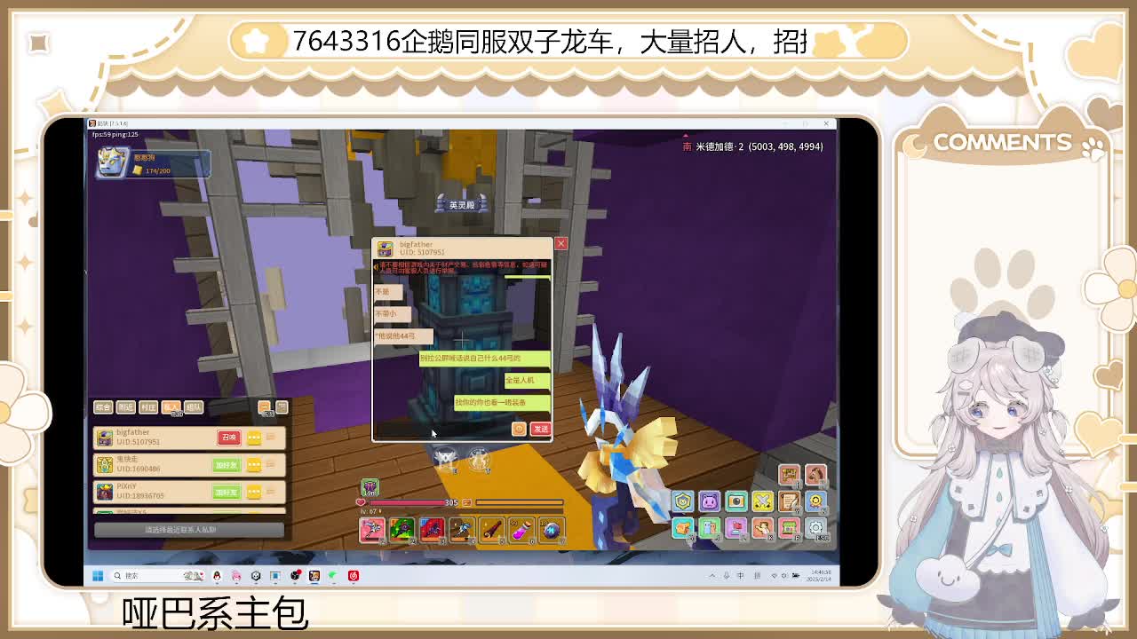 2.14 重生之我在奶块当vup-片段2