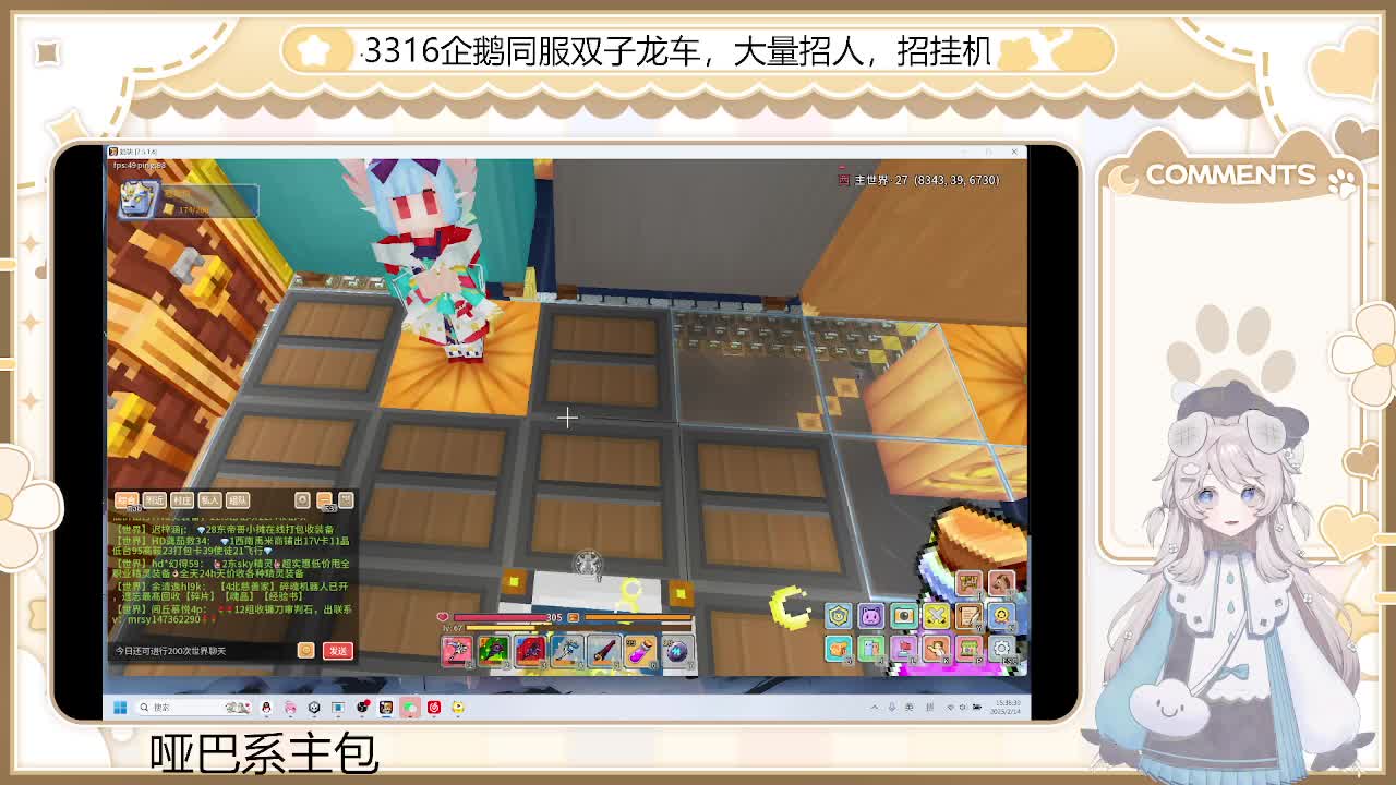 2.14 重生之我在奶块当vup-片段3