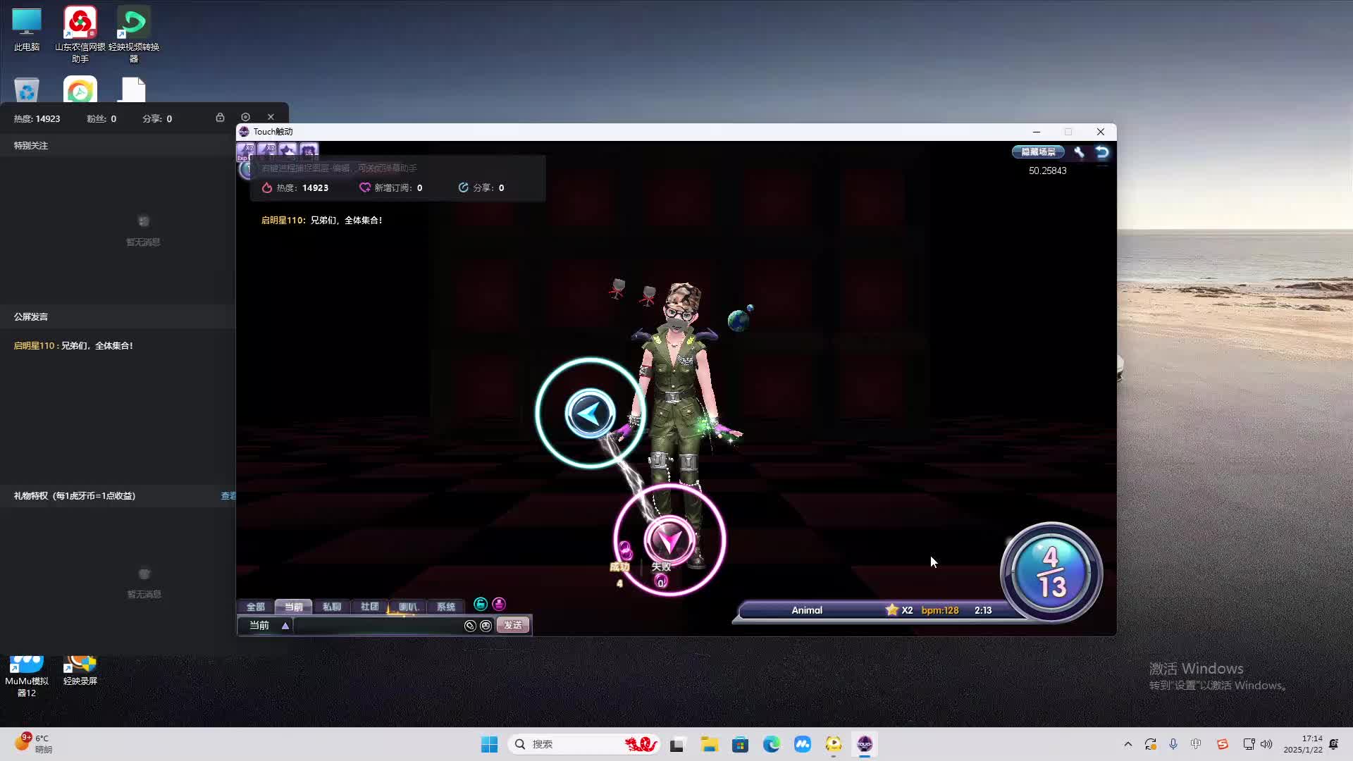 欢迎来到我是一颗小虎牙的直播间-片段2