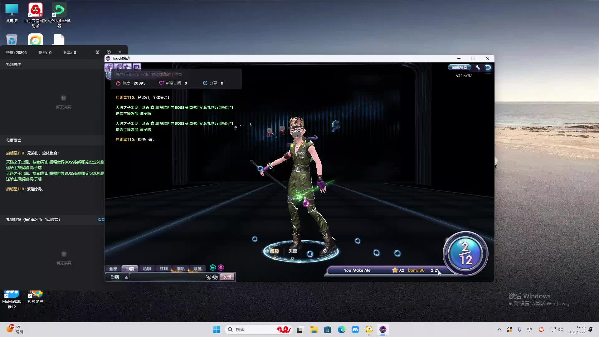 欢迎来到我是一颗小虎牙的直播间-片段2