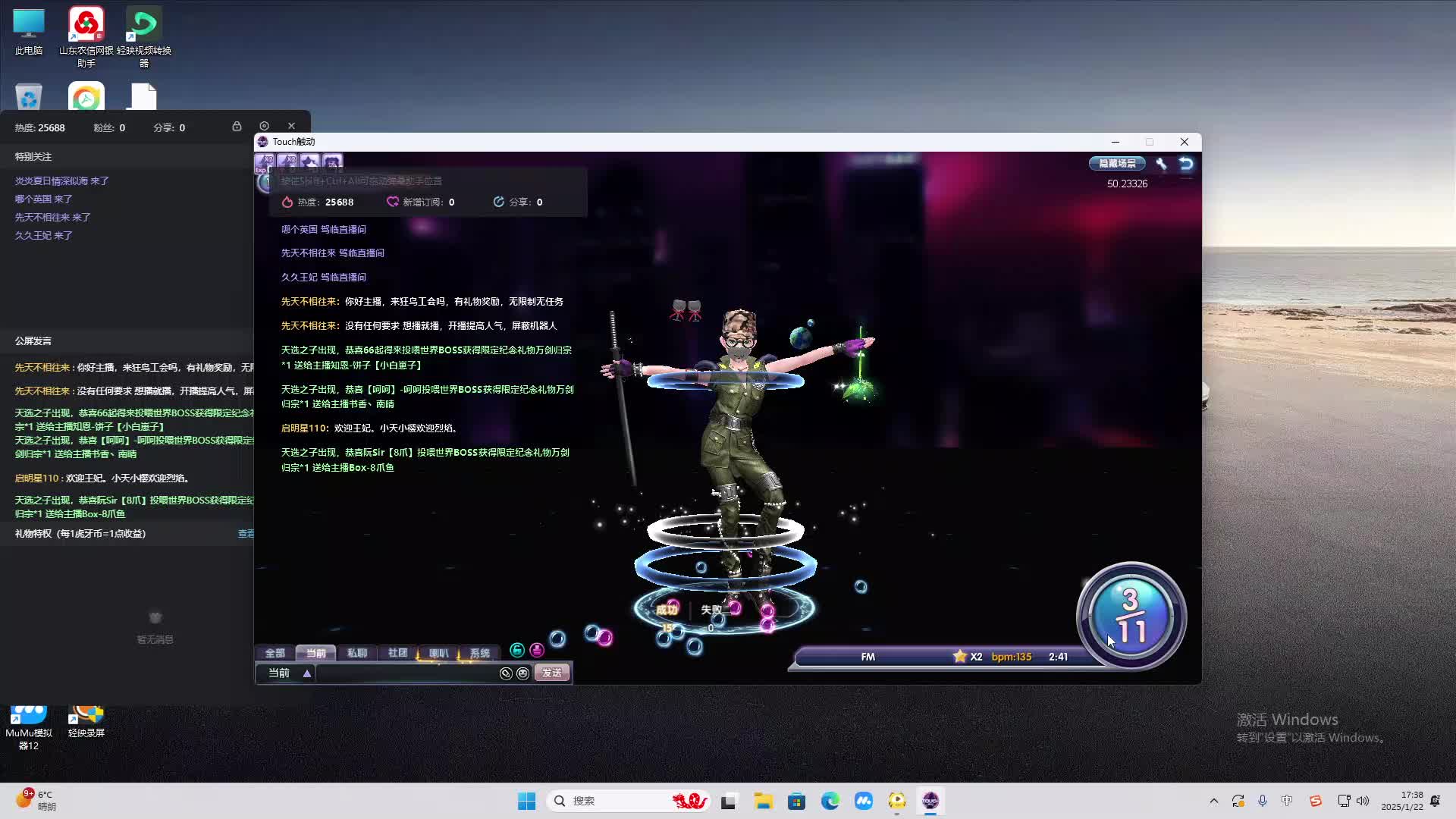 欢迎来到我是一颗小虎牙的直播间-片段2