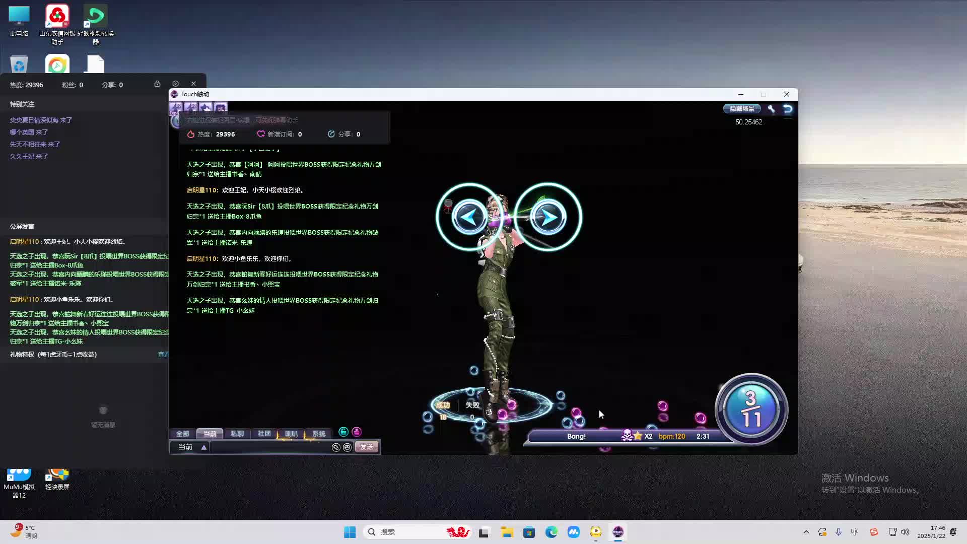 欢迎来到我是一颗小虎牙的直播间-片段2