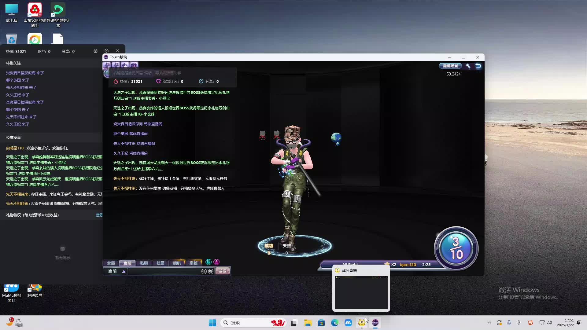 欢迎来到我是一颗小虎牙的直播间-片段2