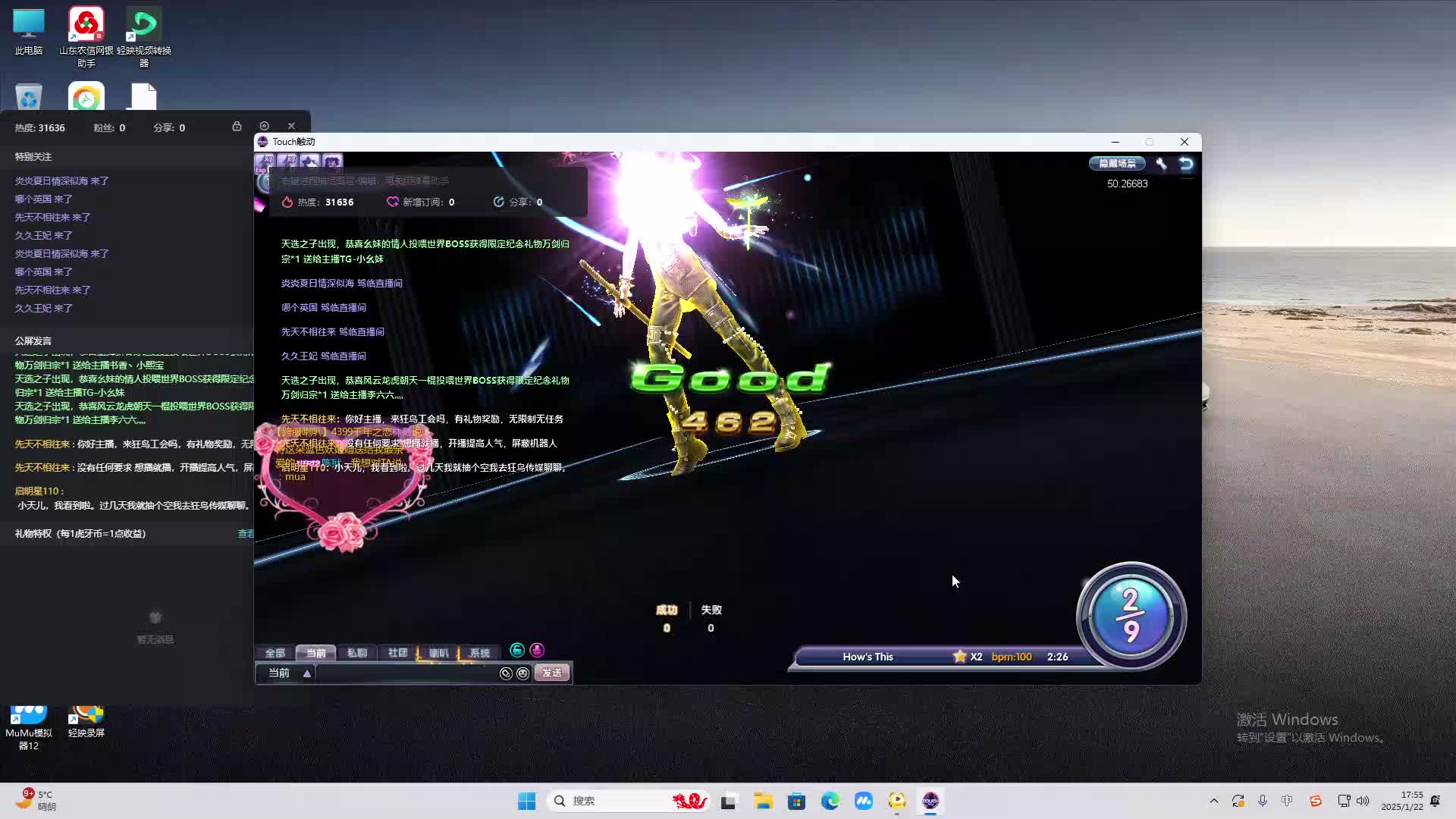 欢迎来到我是一颗小虎牙的直播间-片段2