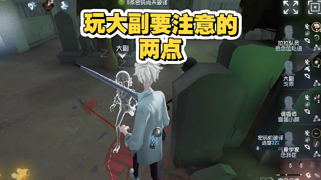 你不可错过的大副技巧讲解（萌新向）