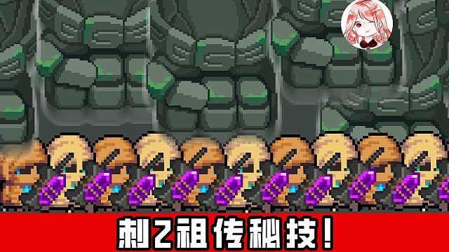 元气骑士：刺2祖传秘技！多重影分身+无限刷新大哥大