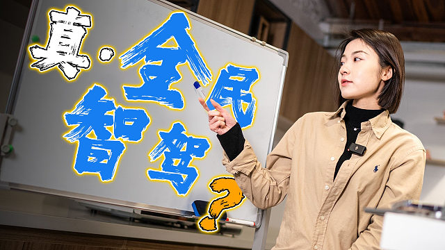 【保姆级攻略】比亚迪发全民智驾，余承东为啥接连发声？