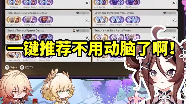 自由魂看差分宇宙新增攻略系统自动推荐：这以后选什么都不用看了！