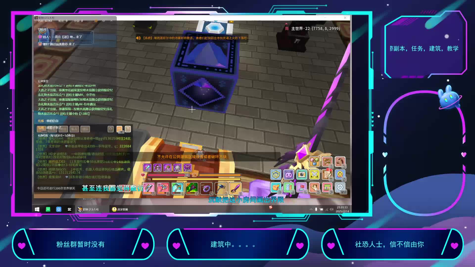 2025-2-14重生之我在奶块挨锤-片段4