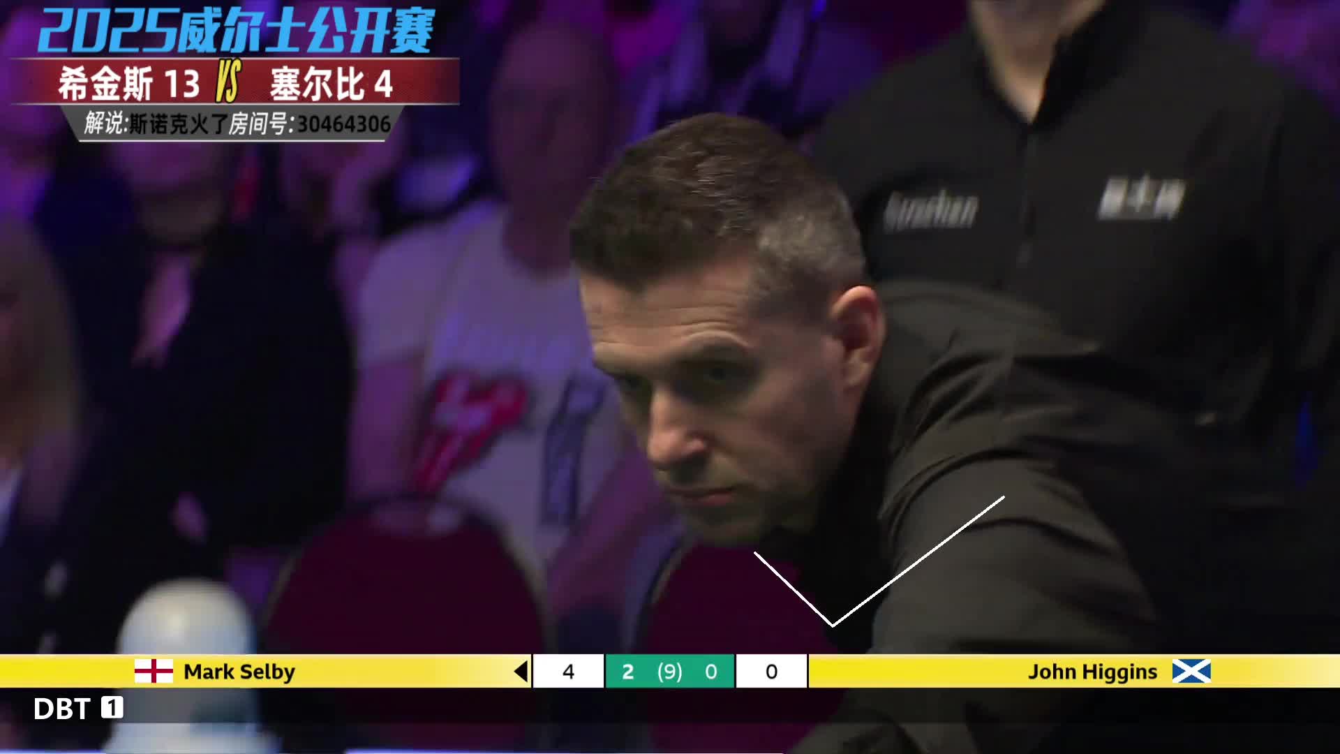 马克·塞尔比VS约翰·希金斯 2025斯诺克威尔士公开赛 火了解说 上半场